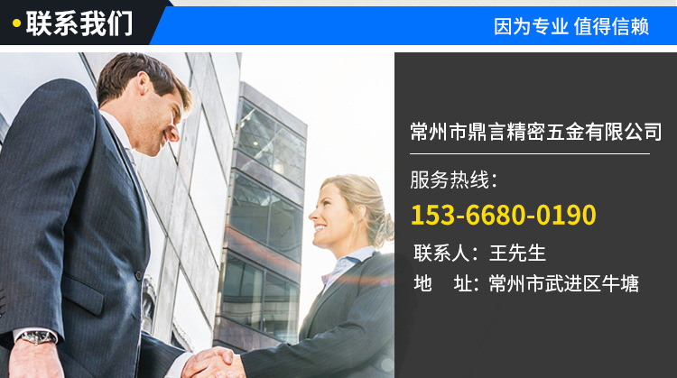 高频淬火联系我们