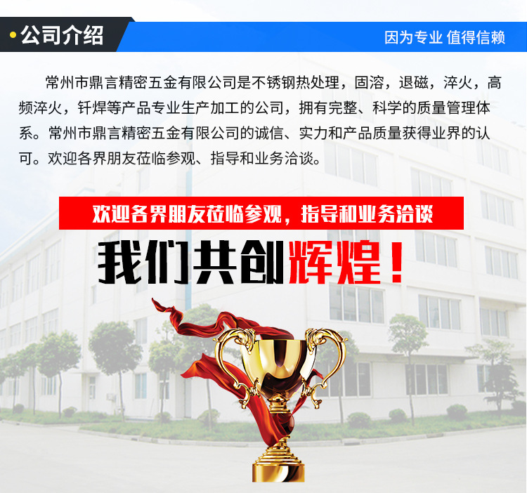 高频淬火公司介绍